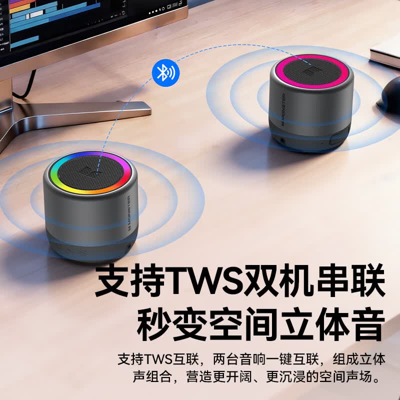 魔声（Monster）S270桌面蓝牙音箱 高音质360度立体环绕低音炮 长续航家用mini音响 琉璃氛围灯高颜色值有源音箱  S270黑【支持串联+8H续航+超大电池容量】