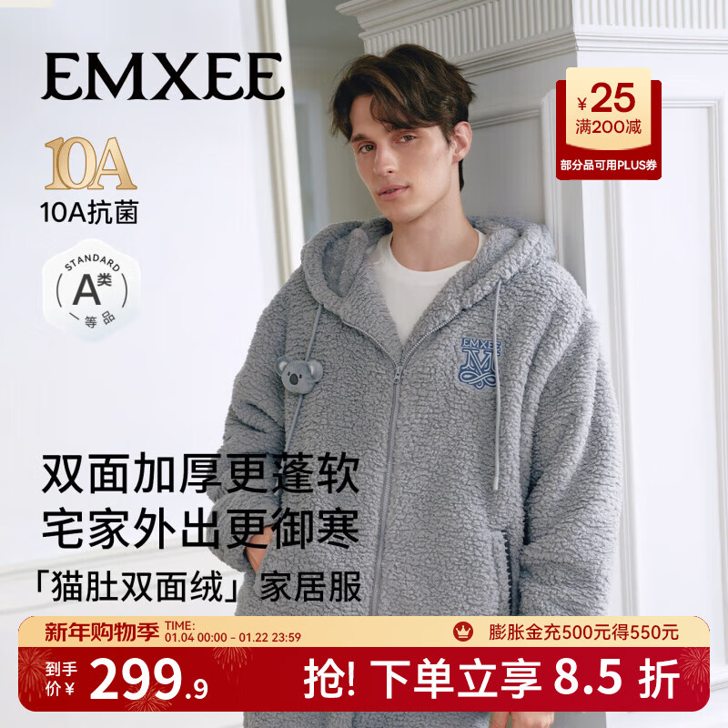 嫚熙（EMXEE）秋冬季加厚羊羔绒男士睡衣长袖保暖加绒家居服套装2025新款 考拉灰 XL