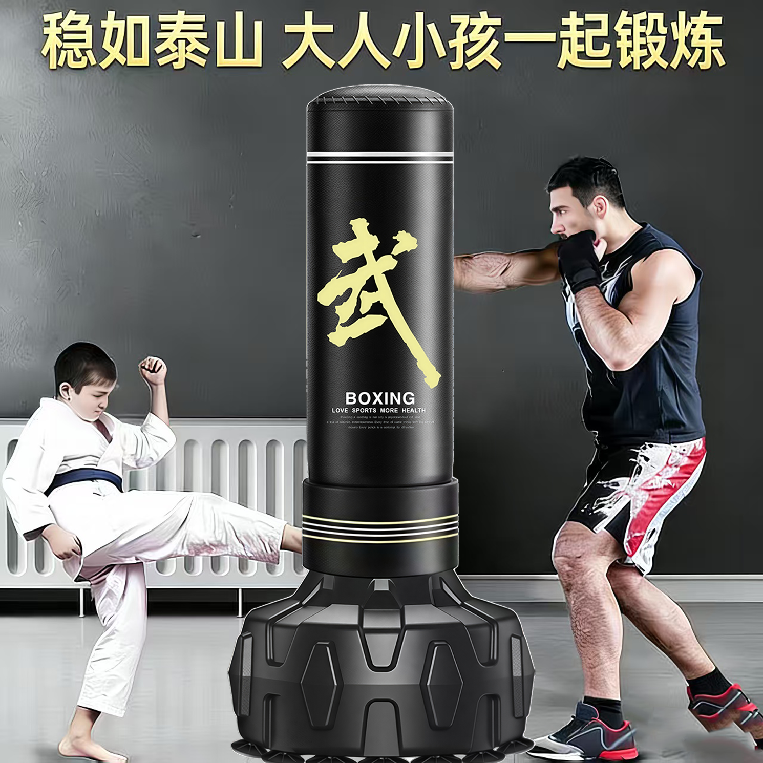亿倍健(YIBEIJIAN)拳击沙袋立式家用散打成人不倒翁拳靶沙包健身训练器 1.85米黑武 | 新型专利款 | 增厚款踢脚区