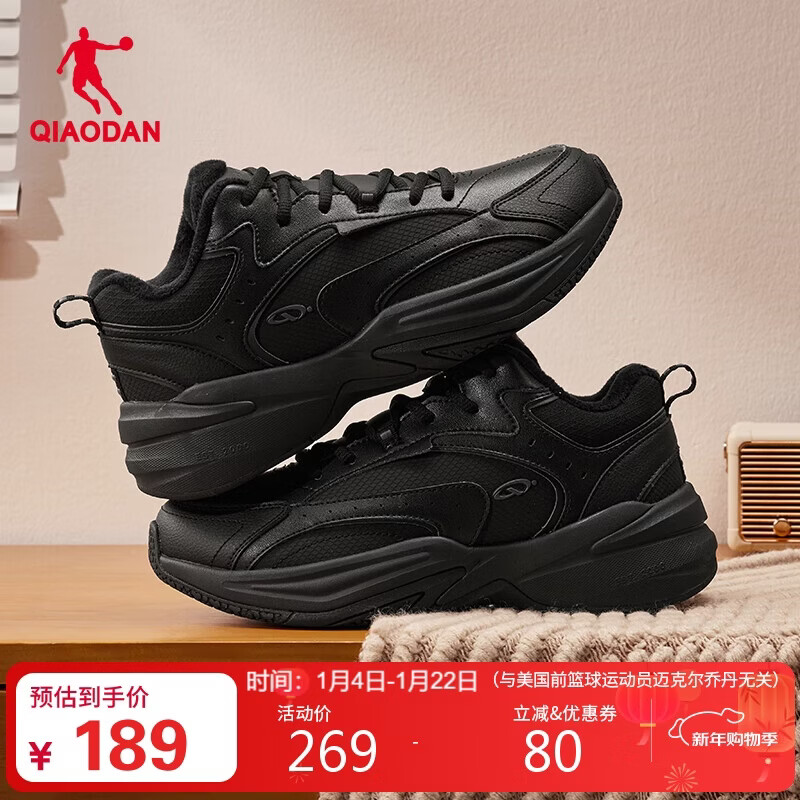 乔丹源生休闲鞋女鞋潮流网球鞋皮面防水加绒保暖棉鞋运动鞋老爹鞋