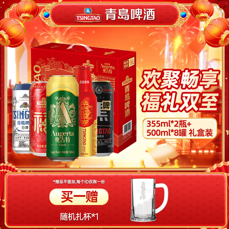 �ൺơ�ƣ�TsingTao��ȫ�Ҹ�ơ����мѽ�����5�ѡơ�Ʒ���ϲ�� 355ml*2ƿ+ 500mL 8�� ���װ 67.05Ԫ