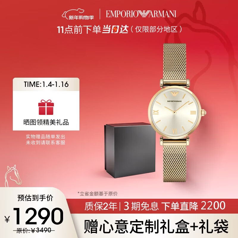 EMPORIO ARMANI阿玛尼手表女士 小金表简约钢带欧美腕表生日礼物送女友AR1957