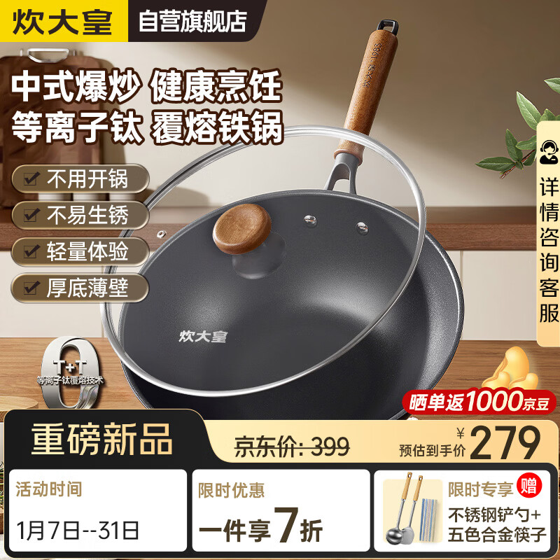 ����ʳ���������������ƽ�׳��˹�30cm���¯ͨ���ѳ��ض�TC30SD 279.3Ԫ