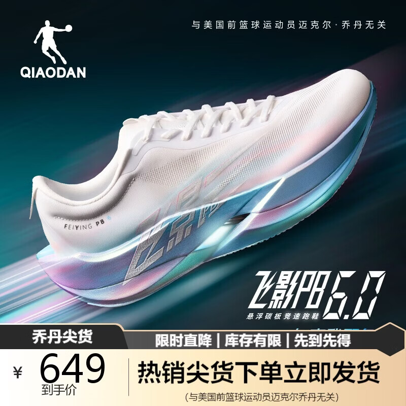 �ǵ���ӰPB6.0�˶�Ьרҵ�����ɾ����ܲ�Ь̼����Ь�� 649Ԫ