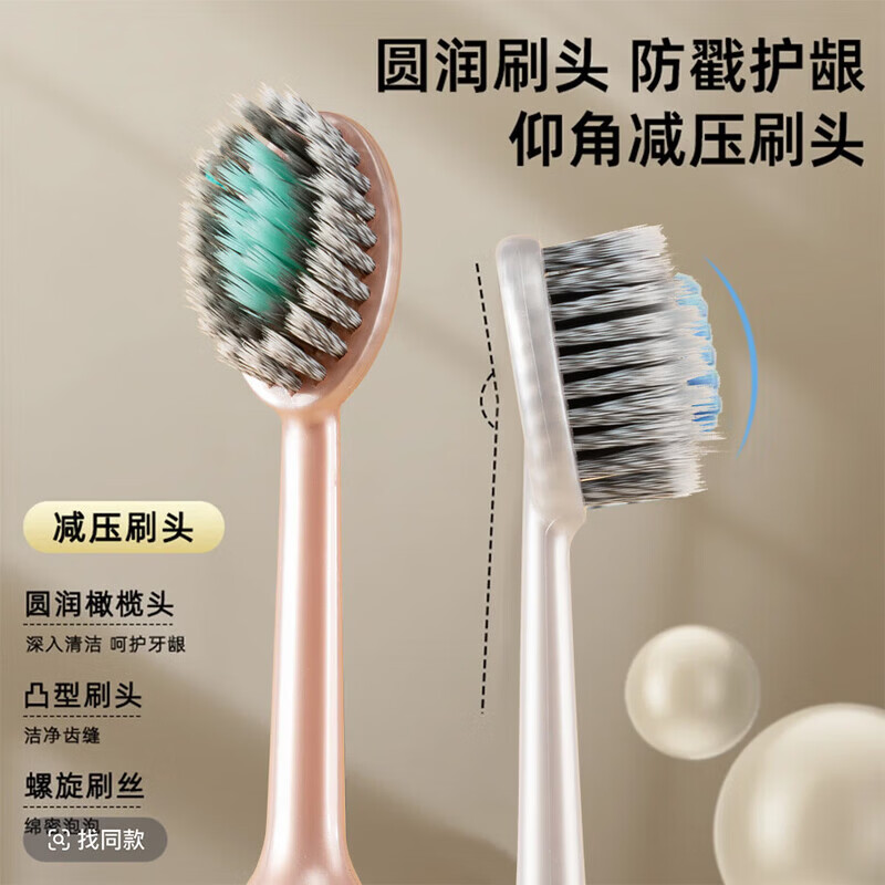 唇齿之间BQB轻奢高颜值螺旋凸面软毛牙刷情侣家用宿舍软毛牙刷高品质 【高颜值轻奢凸面牙刷】2卡 8支