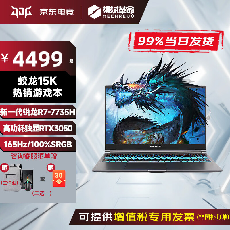 ��е��������16pro �¿�����15K/16K 2025��ѧ�������Ѫ�콢�ʼǱ�������Ϸ��MHD ����15K R7-7735H 3050��165Hz �����Լ۱ȡ�16G+512G 3824.15Ԫ(������)