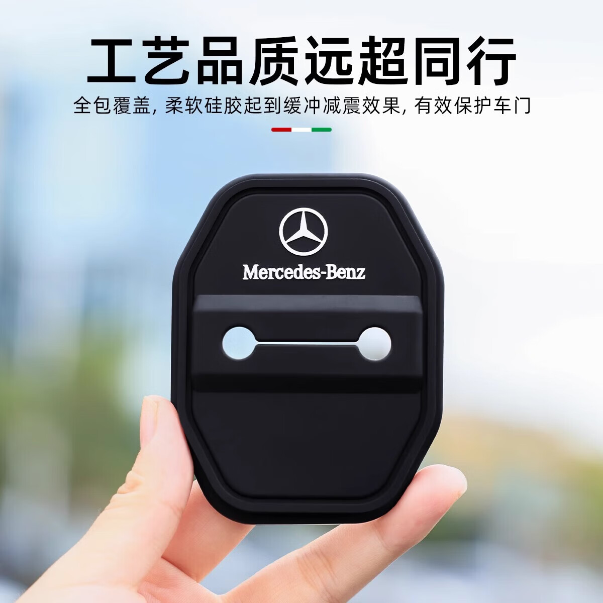 神玄洛适用奔驰门锁扣保护套盖E级E300L/GLC车门限位器C260L/GLB用品 21-26款S级【奔驰门锁扣保护套 4件套】 全新模具-尺寸更贴合