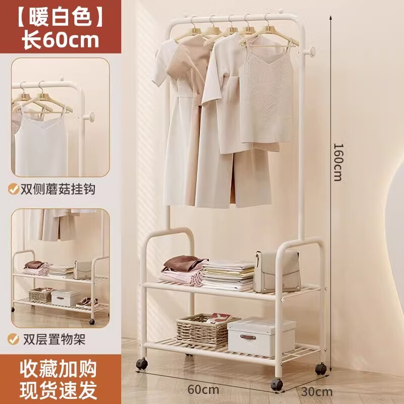 【厂家直发】衣帽架落地储物挂衣架可移动简易家用衣服收纳置物架 60cm奶油白-双层置物架