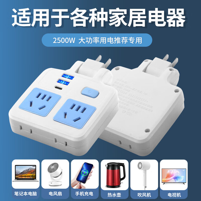 【厂家直发】加厚一拖二带usb控开关多功能多孔插座二脚插头大功率插座 【纯铜防雷版】一转二普通-2个装