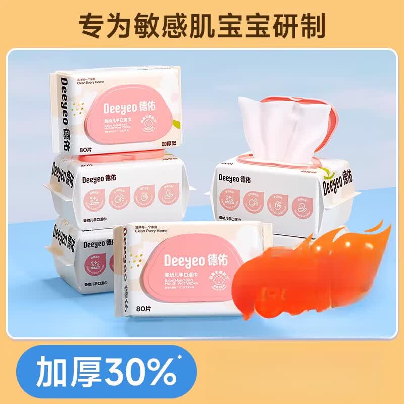 德佑婴儿手口专用湿巾纸新生宝宝儿童柔湿巾实惠家用装大包加厚 【厚度升级】加厚30%更厚更好用 80抽*1包 5包