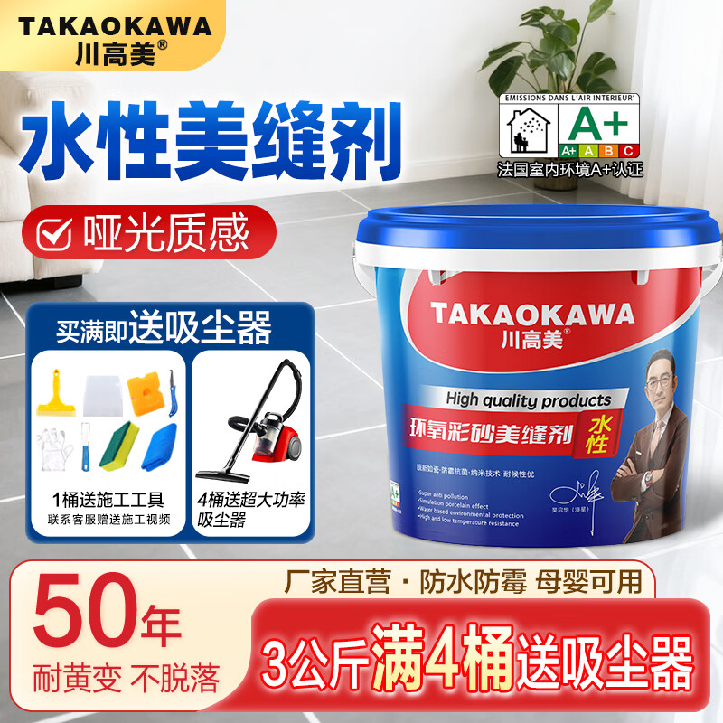 川高美【母婴级环保】环氧彩砂美缝剂5.0公斤大容量墙地面通用 贵族银纸盒装【送8件豪华工具】 5.0kg