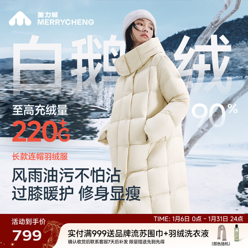 美力城长款羽绒服女装新款90%鹅绒过膝外套连帽户外休闲运动风 科技灰【版型宽松，建议拍小一码】 L