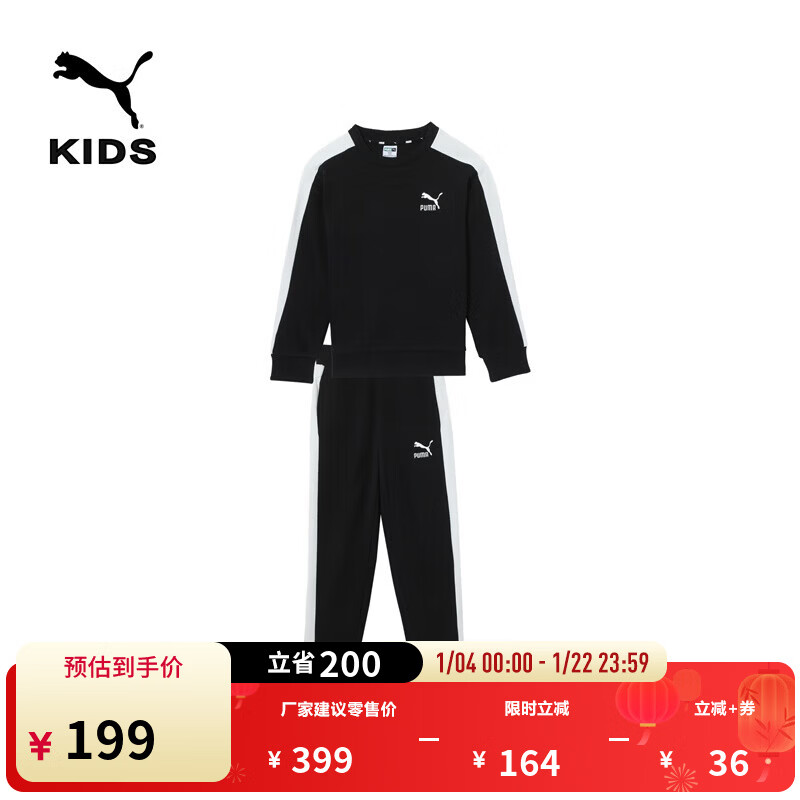 彪马（PUMA）经典T7拼色运动套装大童新款冬季圆领卫衣长裤950122 黑色-01 150