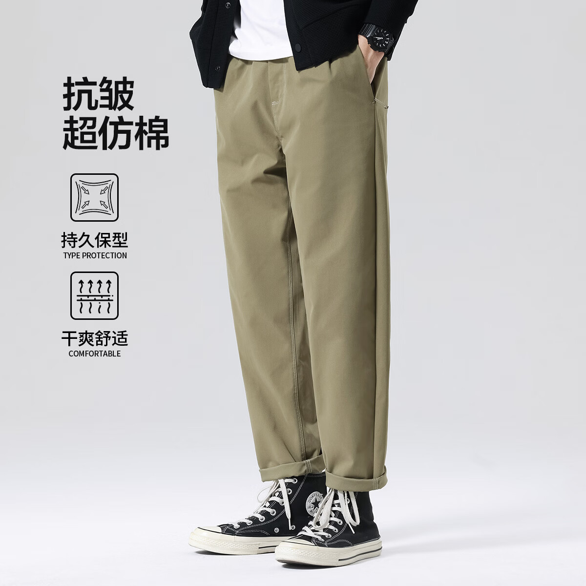 布衣传说 抗皱超仿棉 春秋款休闲裤子男士宽松百搭锥形长裤子男裤 卡其 34