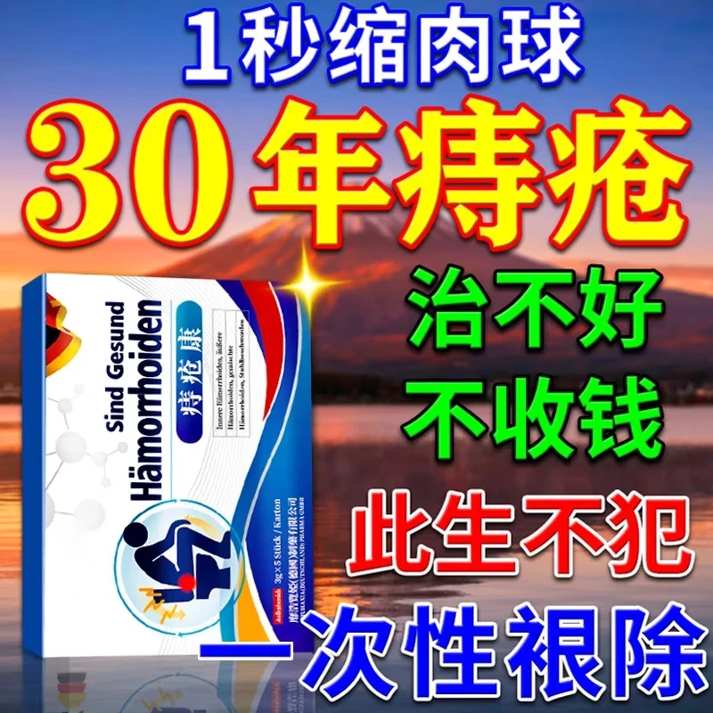 今古透痔疮膏 100%特效:4盒【缩球想犯都难】 痔疮膏内外混合痔疮丨重度庤疮药膏消痔凝胶去肉球