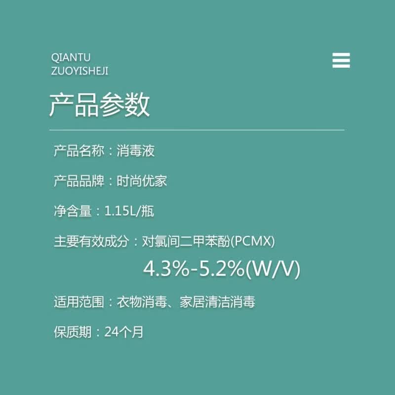 时尚优家衣物消毒液深层除菌植物配方消毒水去霉除味室内家用消毒剂 1.15L*2瓶