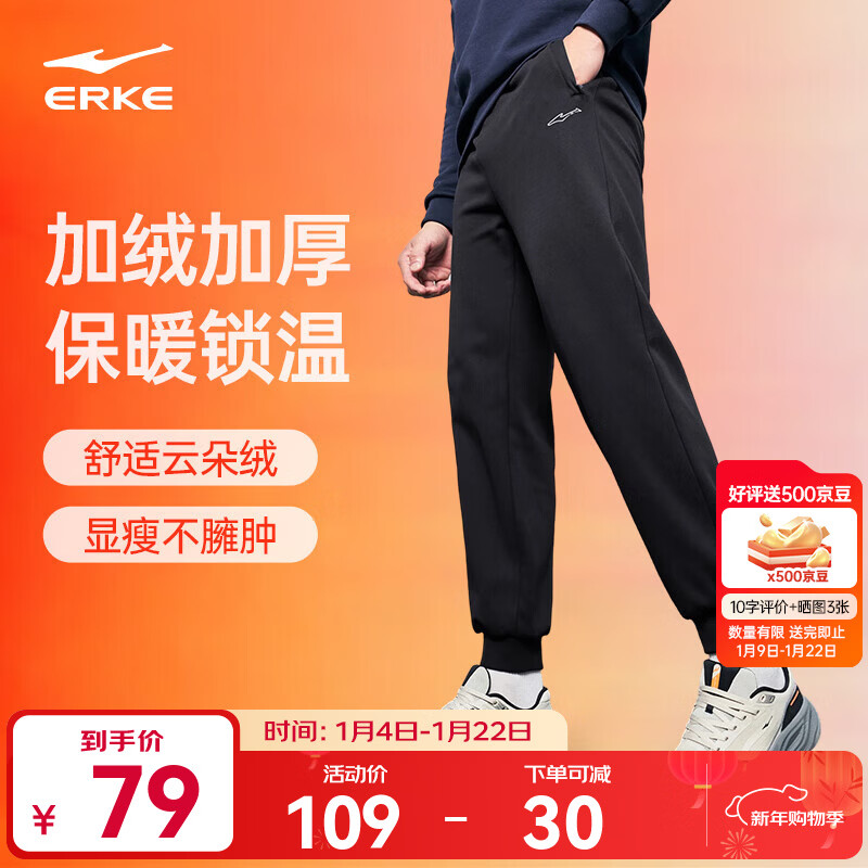 鸿星尔克运动裤男秋冬新款加厚保暖防风百搭休闲简约针织九分裤男士长裤 正黑-1026 XL