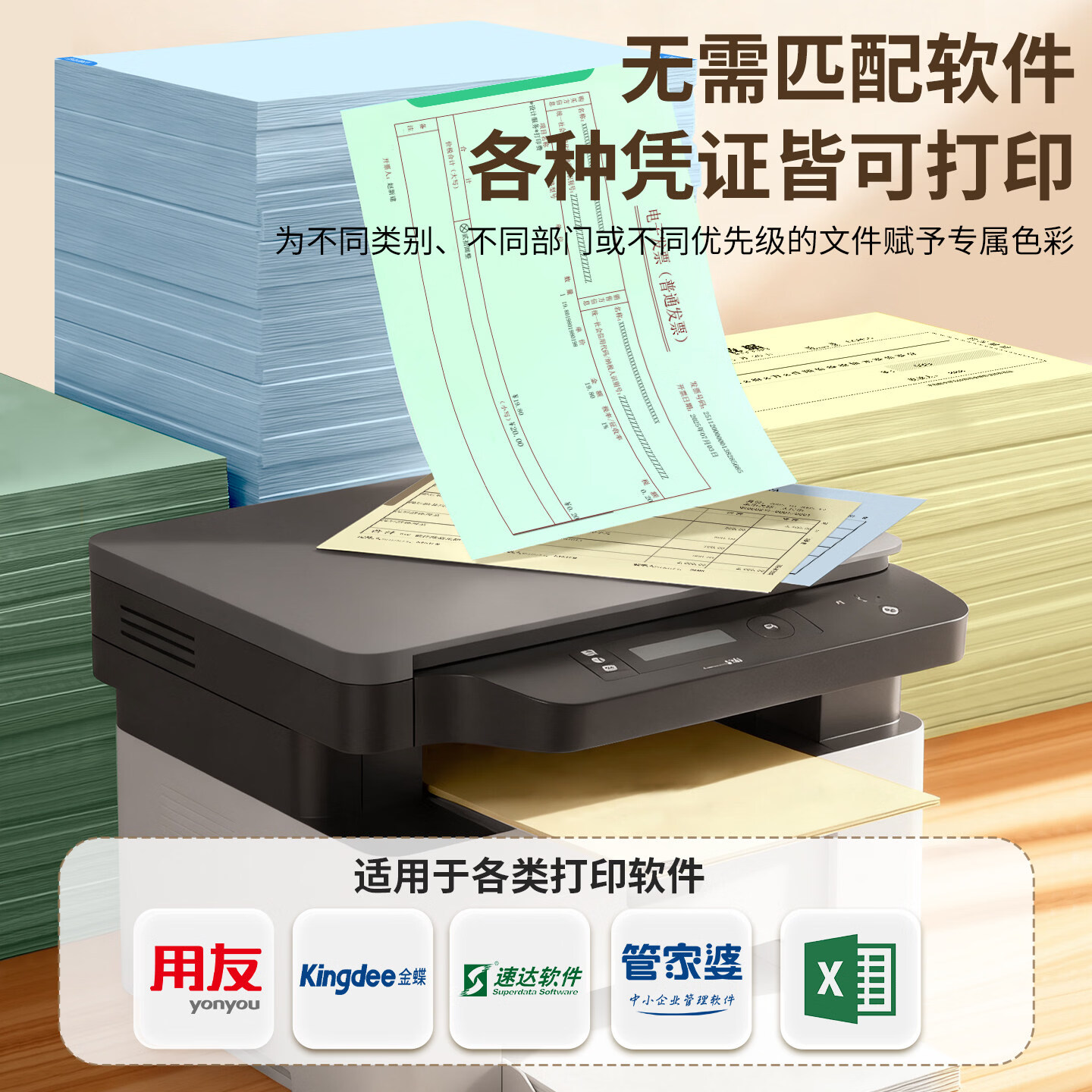 西玛（SIMAA） 用友KPJ103发票版激光金额记账凭证打印纸 240*140mm 用友软件T3 T6 U8 NC 好会计适用 【增票加厚双面】【80克】400页（黄）