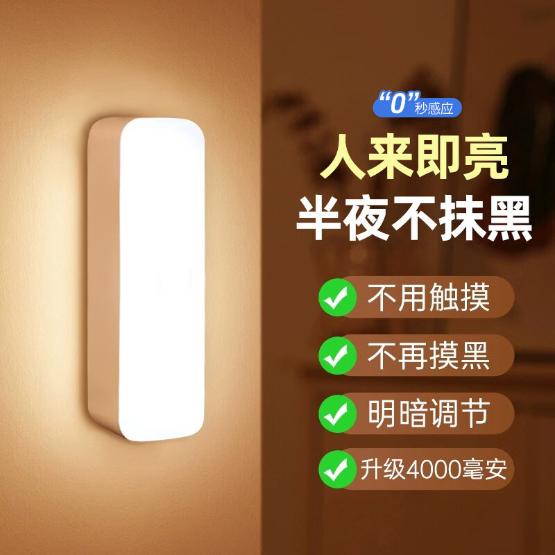 胖东来超市代购同款食品级316不锈钢电磁炉鸳鸯锅人体感应小夜灯 黄光【感应款+C口】