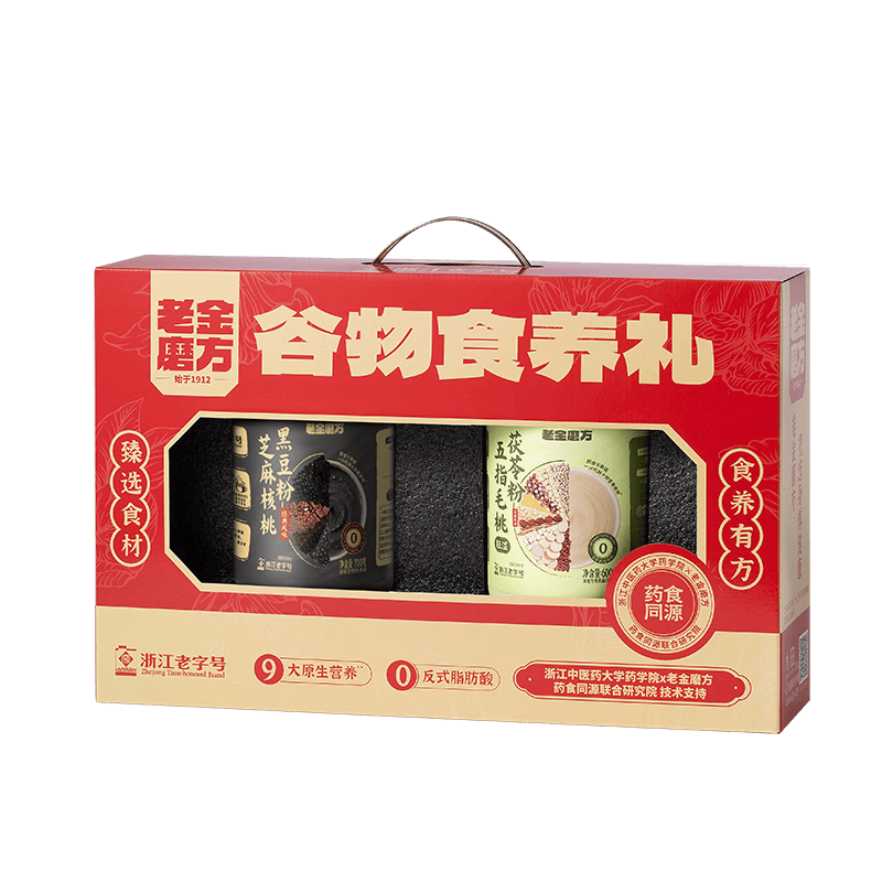 老金磨方核桃黑芝麻黑豆粉1300g礼盒端午节礼物过年送礼黑五礼品五指毛桃