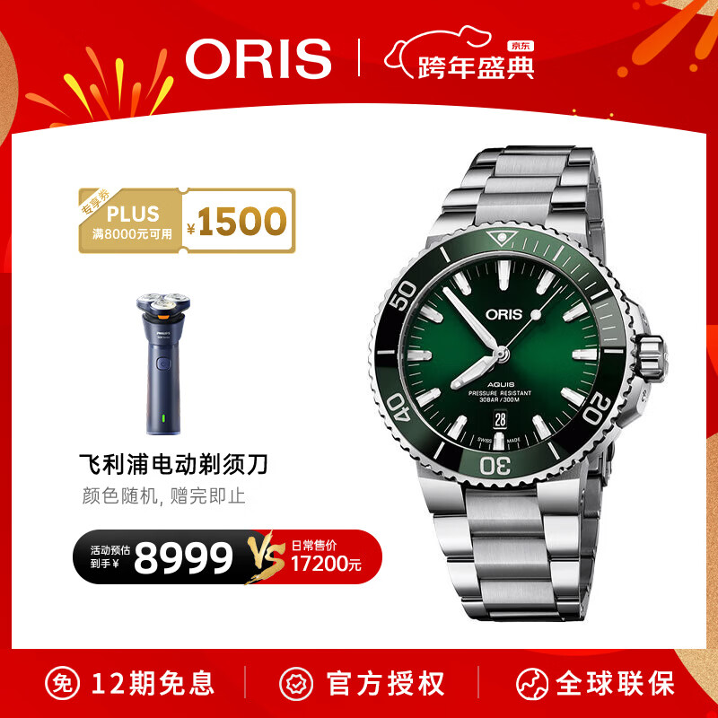 ����ʱ��ORIS�����ٷ��콢��AQUIS DATEǱˮϵ����ˮ�������е����ʿ�ֱ����  73377664157MB-���̸ִ� ���� 41.5mm 7499Ԫ