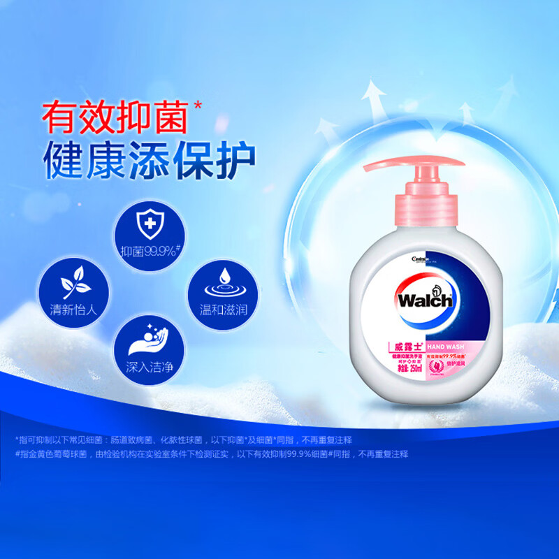 威露士健康抑菌洗手液家用套装 有效抑菌99.9% 保护家人健康 倍护滋润250ml*2瓶+250ml*4袋（补充装）