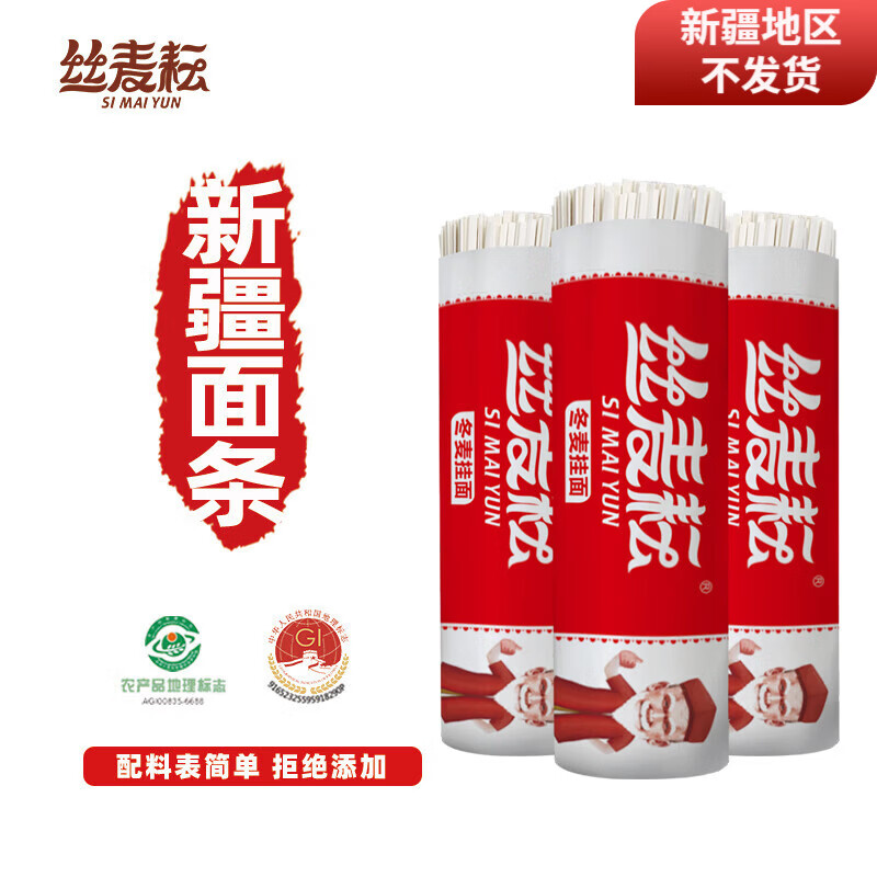 丝麦耘新疆奇台丝麦耘冬麦挂面 韭叶状扁面 800g 800g*3袋