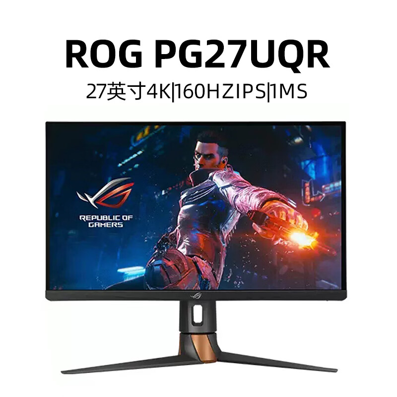 pg27uqr电竞电脑27英寸4k液晶160hz显示器 rog pg27uqr