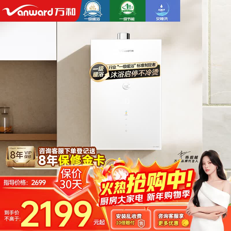 万和燃气热水器【安睡洗V9增压款】一级暖浴节能静音储能循环启停不冷烫 天然气16升V9 TURBO