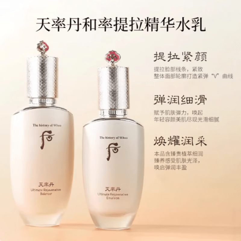 后（The history of Whoo）天率丹套盒单瓶水乳补水保湿紧致滋养乳液精华面霜护肤套装 天率丹乳 110ml