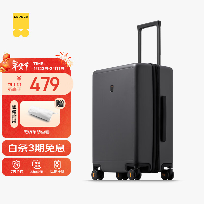 地平线8号（LEVEL8）行李箱密码拉杆箱男女托运大容量万向轮学生旅行者PC箱 24英寸灰