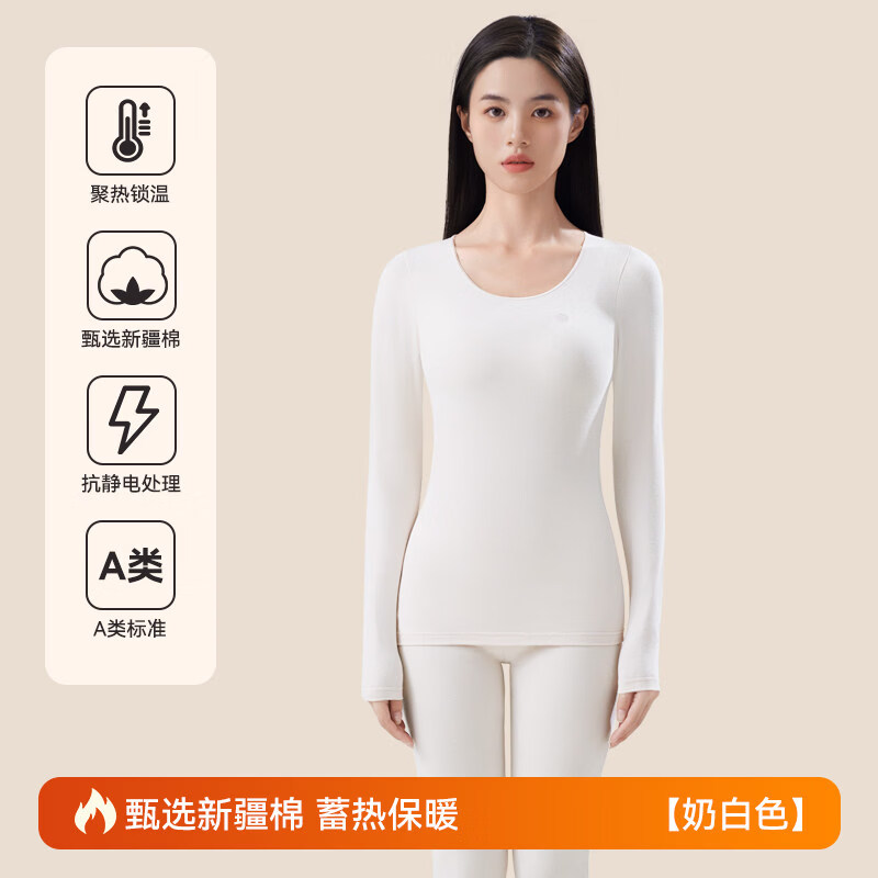 都市丽人保暖内衣女士秋衣秋裤套装加厚纯棉新款女生无痕打底线衣线裤秋冬 奶白色 M