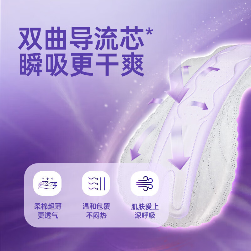 自由点（FREEMORE）卫生巾430舒睡夜用组合装超薄量大防侧漏姨妈巾批发一整箱 舒睡 430mm 14片 【超值】