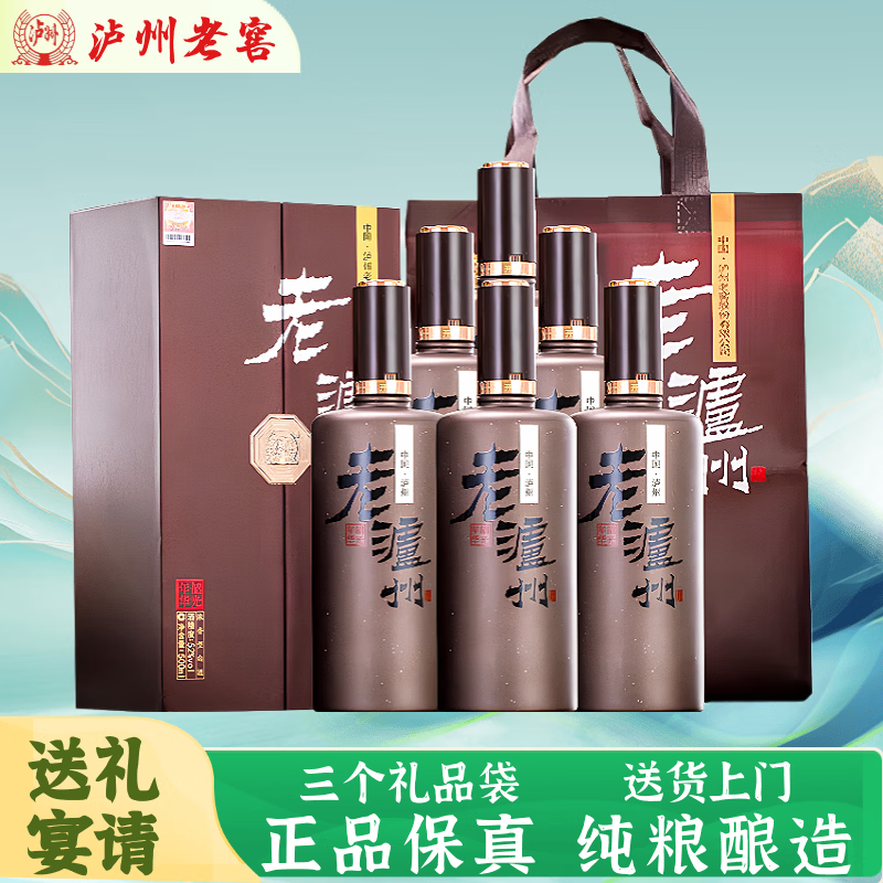 末班车还来得及JD超市明日达 泸州老窖 52度浓香型白酒 500ml*6瓶 实付409元 折68/瓶 - 线报酷
