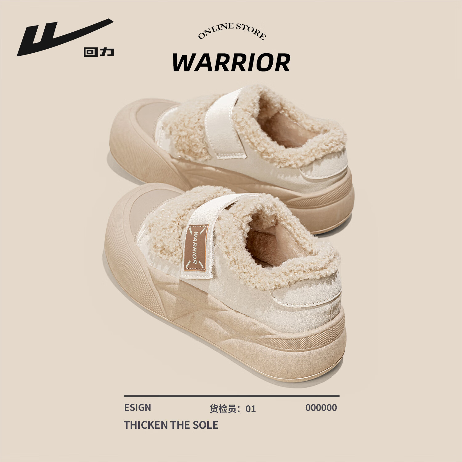 回力厚底棉鞋女鞋2026新款加绒加厚轻便增高保暖御寒舒适百搭休闲鞋 米色 37