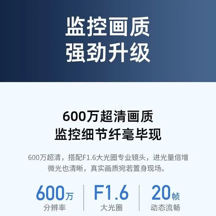 360室外摄像头手机远程超清老人看护+双向大音量通话+可用双600W  6MP 【600W高清】老人看护版 无