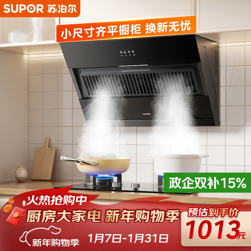 �ղ�����SUPOR�������̻����� 19���������� ����ʽ�˱��������䰴�����ײ���DJ07S+DB19S��Ȼ��[��װ��Ʒ] 1175.29Ԫ