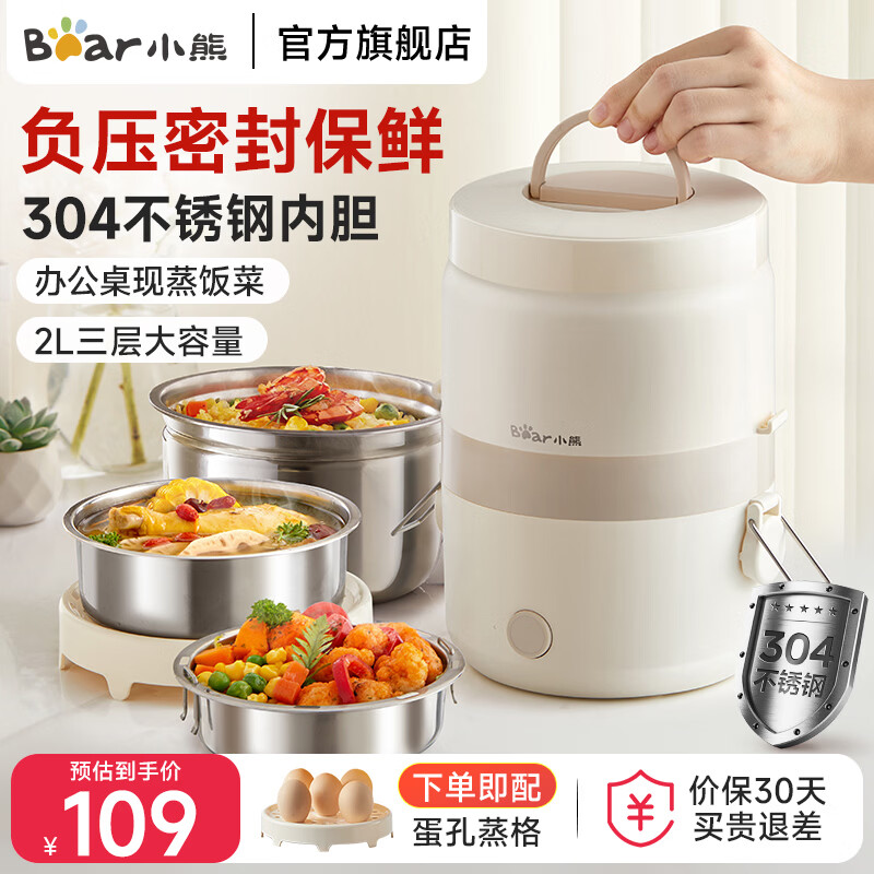 С�ܣ�Bear�����ȷ��� ���ȷ��� �緹���ϰ���ѧ�����Яʽ���㱣�·��пɲ�粻������������㵱�� 2L DFH-E20C7