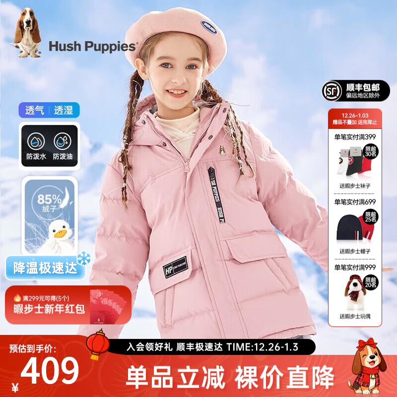 暇步士（Hush Puppies）童装儿童羽绒服男童女童冬季新款男女大童保暖连帽三防羽绒服 浅粉 170