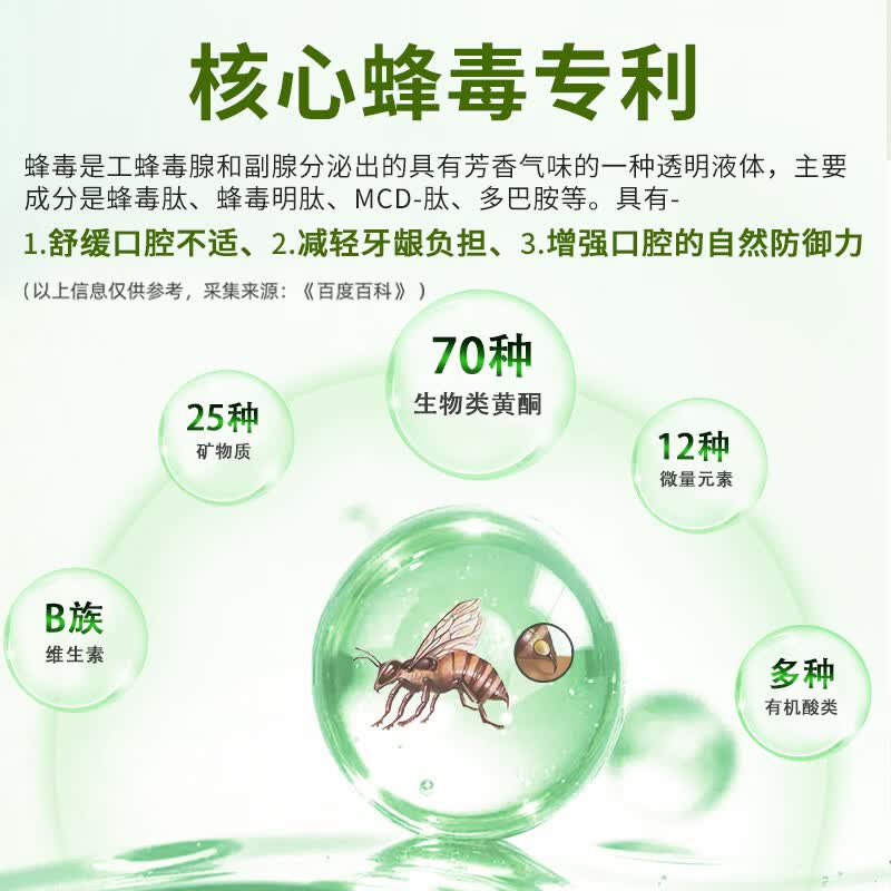 可立克清火护龈牙膏100g2026年新品桂花香型缓解口腔不适蜂毒专利牙膏 100g*3支