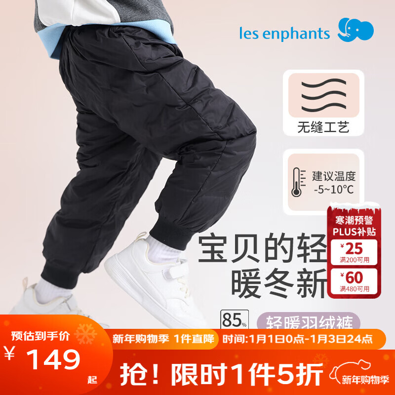丽婴房丽婴房儿童羽绒裤男女童冬季保暖裤宝宝长裤2025新款 暗夜黑 130 cm