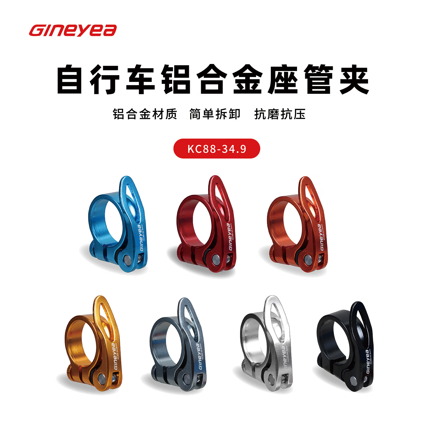 GINEYEA景晔折叠车公路自行车铝合金座管夹快拆座杆夹28.6/34.9m骑行配件 KC88-28.6mm/黑色
