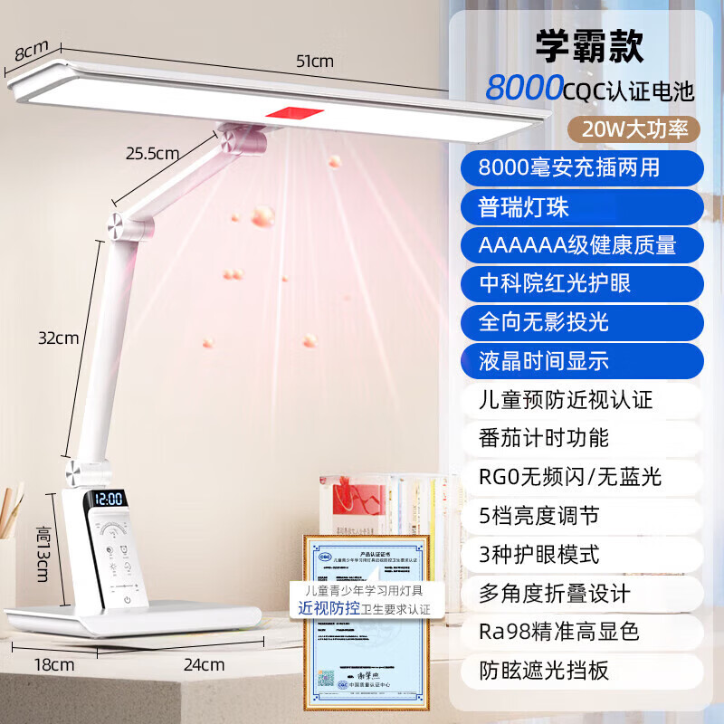 RASW德国台灯护眼学习学生宿舍专用超长续航防蓝光近视国5a儿童充电灯 【pro学霸款】充插两用+触摸开关+智能数显  2026新款