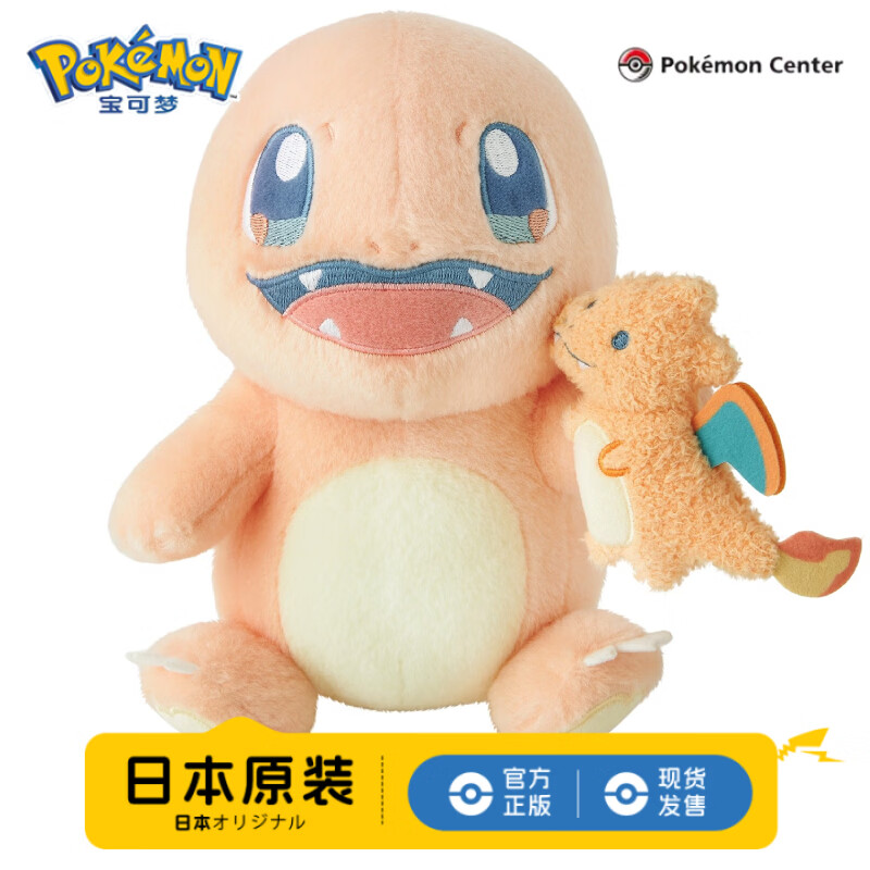 宝可梦正版【礼物】卡比兽皮卡丘乌波毛绒玩偶玩具挂件周边公仔娃娃 【宝可梦玩偶】小火龙和喷火龙16×19×20cm 【现货速发】（日版彩牌-原装原版）