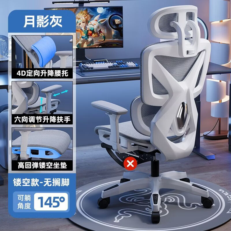 海詩(shī)圣堡電腦椅人體工學(xué)椅子家用可躺辦公椅舒適久坐透氣網(wǎng)布座椅電競(jìng)椅 月影灰【鏤空特網(wǎng)坐墊】可升降腰靠 尼龍腳