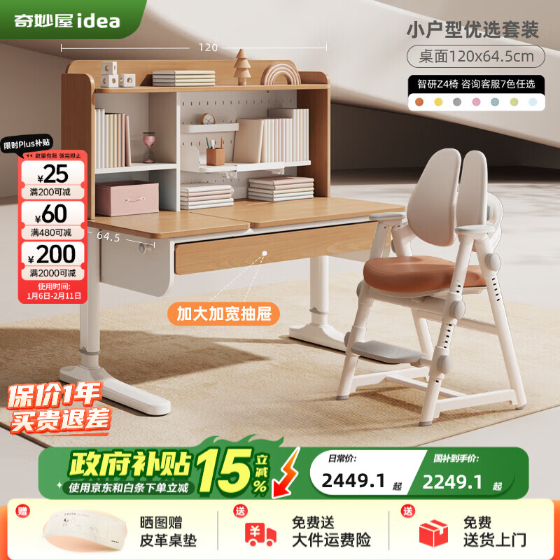 �����ݶ�ͯѧϰ��Сѧ����������������ʵľ����д�������ÿ�������װ ����װ��704����+Z4�ء������Ľ��Ρ� 2146Ԫ