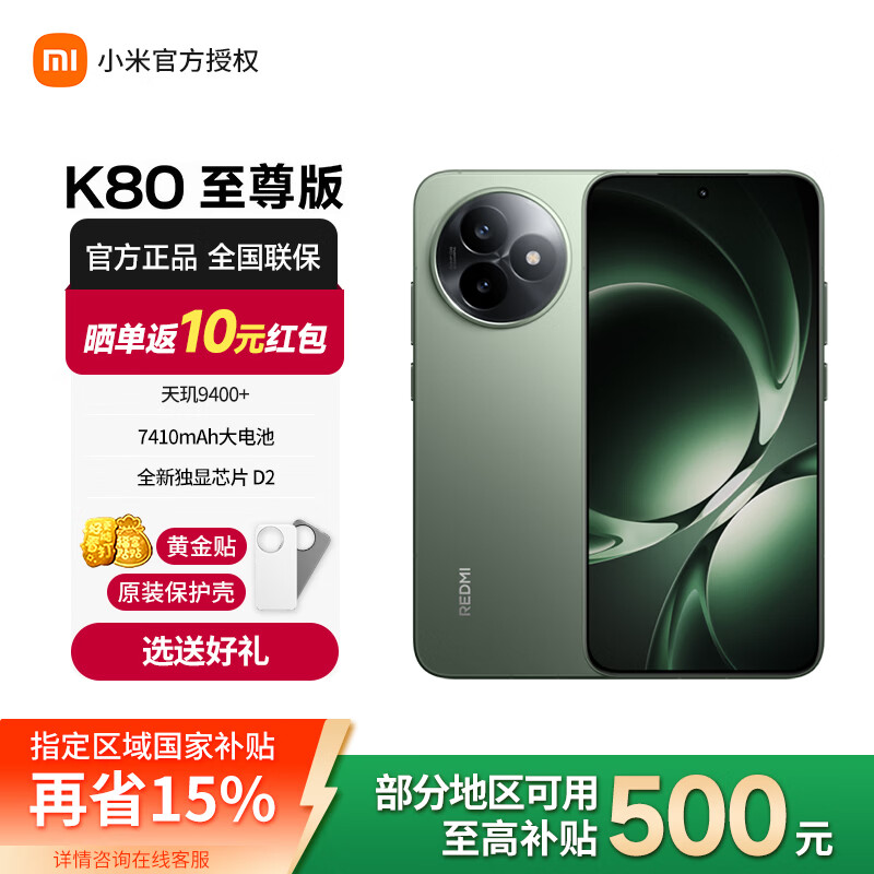 REDMI/���� K80 ����� �ֻ� ����9400+ ��ɼ�� 12+256G 1826.7Ԫ