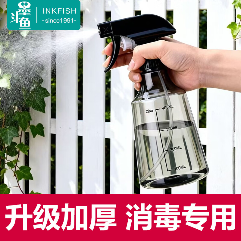 墨斗鱼喷壶喷水壶消毒喷雾超细雾浇花壶气压式高压浇水壶小型家用清洁