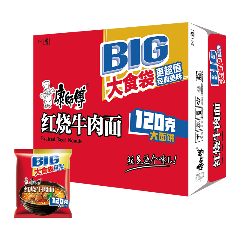 康师傅方便面 大食袋红烧牛肉面145g*24 泡面袋装整箱速食 方便食品