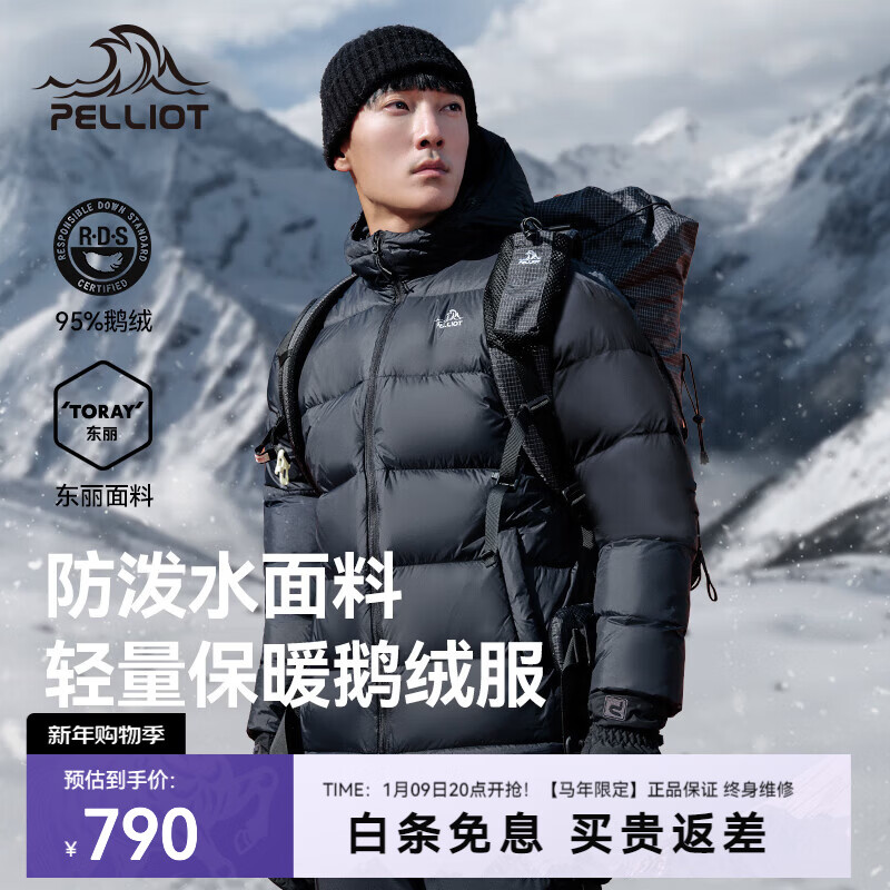 伯希和（Pelliot）【经典2.0】800蓬鹅绒羽绒服男女冬季保暖棉衣短款防风连帽外套 曜石黑【男款】 95%绒含量|东丽面料|1000高清洁度 XL